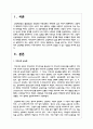 오늘을 살아가는 우리가 지역사회에서 공동체를 회복하고 지역사회에서 서로 도와가며 상생할 수 있는 방법을 제시하십시오 2페이지