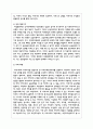 오늘을 살아가는 우리가 지역사회에서 공동체를 회복하고 지역사회에서 서로 도와가며 상생할 수 있는 방법을 제시하십시오 5페이지