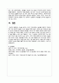 오늘을 살아가는 우리가 지역사회에서 공동체를 회복하고 지역사회에서 서로 도와가며 상생할 수 있는 방법을 제시하십시오 6페이지