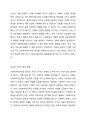 사회복지전문직이 가져야 할 윤리와 가치에 대해 본인만의 생각을 설명하시오 4페이지