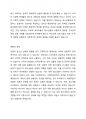 청소년 관련 문제 중 가장 심각하다고 생각되는 주제를 정하여 개념, 문제점, 현황과 실태, 개입방안 등에 대해 서술하세요 3페이지