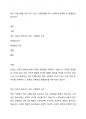 최근 이슈(6개월 내)가 되고 있는 사회문제를 하나 선택하여 문제점 및 해결방안 제시하기 1페이지