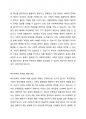 최근엔 사회복지전문가의 책임성을 들어 사회복지정책의 효과성을 과학적으로 증명을 요구하는 평가제도가 강화되기에 이르렀다 3페이지