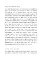 국민연금제도의 현황과 향후 해결해야 할 과제에 대해 서술하시오 3페이지