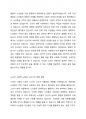 노인의사회적 노화 중 노년기의 지위와 역할의 변화가 노인의 삶에 어떠한 영향을 미치는지 사례를 들어 설명 하시오 2페이지