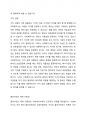 사회복지실천에서 윤리적 딜레마의 유형을 제시하고 자신의 개인적인 가치와 사회복지기관의 가치 사이에서 갈등이 발생했을 때 해결 방안에 대하여 자신의 생각과 견해를 제시하시오 3페이지