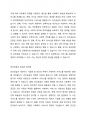 사회복지의 공급주체에서 국가공급(공공)과 민간공급의 특징 및 장단점을 설명하고 최근 한국의 사회서비스사업 민영화 및 시장화에 대한 생각을 논하시오 2페이지