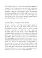 사회복지의 공급주체에서 국가공급(공공)과 민간공급의 특징 및 장단점을 설명하고 최근 한국의 사회서비스사업 민영화 및 시장화에 대한 생각을 논하시오 3페이지