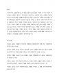 사회복지의 공급주체에서 국가공급(공공)과 민간공급의 특징 및 장단점을 설명하고 최근 한국의 사회서비스사업 민영화 및 시장화에 대한 생각을 논하시오 4페이지