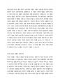 아동발달 이론중 하나를 선택하여 설명하고 현대의 아동의 생활과 복지정책에 적용할 수 있는 방안을 제시하시오 2페이지