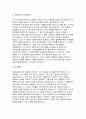 돌봄전담사 자기소개서) 초등돌봄전담사 자소서 합격예문 서울시교육청 초등돌봄전담사 지원동기 업무이해도 사회성 및 조직적응력 자기계발 서울특별시교육청 초등학교 돌봄전담사 자기소개서 4페이지
