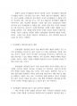 언어지도]언어발달의 개인차가 발생하는 원인을 제시하고언어발달의 개인차를 줄이비 위한 효과적인 해결방안을제시하시오 3페이지