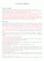 시장의 마법사들 7페이지