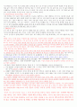 시장의 마법사들 8페이지