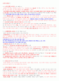 브라질에 비가 내리면 스타벅스 주식을 사라 10페이지
