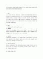 7대 안전교육의 분야에 대하여 설명하고 그 중 하나를 택하여 놀이와 연계하여 교육하기 위한 방안을 제시하세요 2페이지