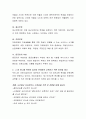 7대 안전교육의 분야에 대하여 설명하고 그 중 하나를 택하여 놀이와 연계하여 교육하기 위한 방안을 제시하세요 3페이지