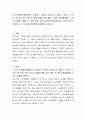 인간의 발달단계(태아기, 영유아기, 아동기, 청소년기, 청년기, 장년기, 노년기) 중 관심 있는 하나의 발달단계를 골라 해당 시기에 경험(발생)할 수 있는 문제를 선택한 뒤, 이에 대한 기존의 사회적 대책(제도)은 무엇이 있는지 기술하고, 그 한계 및 개선방안에 대하여 논하시오. 2페이지