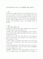 전기적 화재 원인으로 나타날 수 있는 화재패턴에 대하여 기술하시오 2페이지