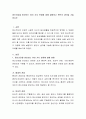 정신건강을 바라보는 여러 가지 관점에 대해 설명하고 본인의 생각을 기술하시오 2페이지