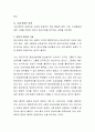 정신건강을 바라보는 여러 가지 관점에 대해 설명하고 본인의 생각을 기술하시오 3페이지