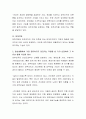 피부의 생리적 작용을 설명하고, 일상생활에서 가장 중요하다고 판단되는 작용을 한 가지 선정하여 그 이유와 함께 의견을 제시해 보시오. 3페이지