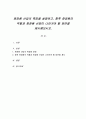 화장품 산업의 특징을 설명하고, 향후 화장품의 역할과 화장품 산업이 나아가야 할 방안을 제시해보시오. 1페이지