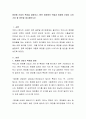 화장품 산업의 특징을 설명하고, 향후 화장품의 역할과 화장품 산업이 나아가야 할 방안을 제시해보시오. 2페이지