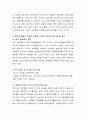 화장품 산업의 특징을 설명하고, 향후 화장품의 역할과 화장품 산업이 나아가야 할 방안을 제시해보시오. 3페이지