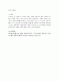화장품 산업의 특징을 설명하고, 향후 화장품의 역할과 화장품 산업이 나아가야 할 방안을 제시해보시오. 4페이지
