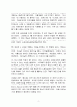 챗GPT 질문이 돈이 되는 세상 전상훈 최서연 독후감 감상문 서평 리뷰 2페이지