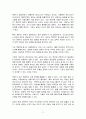 챗GPT 질문이 돈이 되는 세상 전상훈 최서연 독후감 감상문 서평 리뷰 3페이지