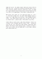챗GPT 질문이 돈이 되는 세상 전상훈 최서연 독후감 감상문 서평 리뷰 4페이지