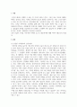 ,건강한 가족에서 건강의 용어를 스스로 정의하시오 또한 건강 가족을 이루는 요소 중 가장 중요하다고 생각하는 요소를 두 가지 선택하고 그 이유를 서술하시오 2페이지