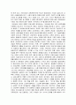 ,교육사회학의 경쟁하는 이론들기능주의 이론, 갈등주의 이론 신교육 사회 2페이지