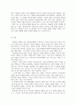 ,기능론구조기능주의과 갈등론에 대해 도식적으로 비교하고, 한국의 저 출 4페이지