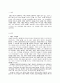 ,보웬 다세대 가족치료에서 분화된 사람은 사고와 감정이 균형을 이루어 감정 2페이지