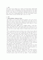 ,사회복지현장에서 자원봉사의 필요성과 발전방안에 대해서 과제를 작성하시오 2페이지