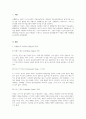 ,아동미술 로웬펠드의 아동미술발달단계 6단계를 제시한 후 그 중1단계를 2페이지