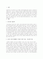 6차시3주 2차시의 기초기술 중 자신이 가장 잘 활용할 수 있을 것 2페이지
