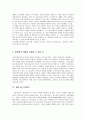 6차시3주 2차시의 기초기술 중 자신이 가장 잘 활용할 수 있을 것 3페이지