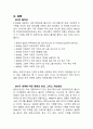 2302해업) K-POP 등 K-Culture 산업의 IMC전략 제안서 작성 3페이지