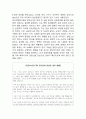 2302해업) K-POP 등 K-Culture 산업의 IMC전략 제안서 작성 4페이지