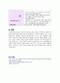 2302해업) K-POP 등 K-Culture 산업의 IMC전략 제안서 작성 6페이지