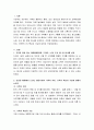 2302해업)2105 가족과 관련 있는 대중매체(영화, 드라마, 노래, 도서 등) 중 하나를 선정 2페이지