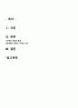 2302해업)2105 가족의 개념과 특성 1페이지