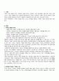 2302해업)2105 가족의 개념과 특성 2페이지