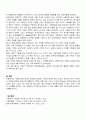2302해업)2105 가족의 개념과 특성 3페이지