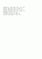 2302해업)2105 가족의 개념과 특성 4페이지