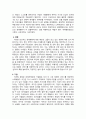 2302해업)2105 국제경영학 미국 경제의 특징  미국기업 애플의 경쟁력 원천 3페이지